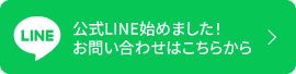 WEICsカーブラザSeibuのLINE